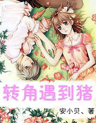 埋葬的秘密